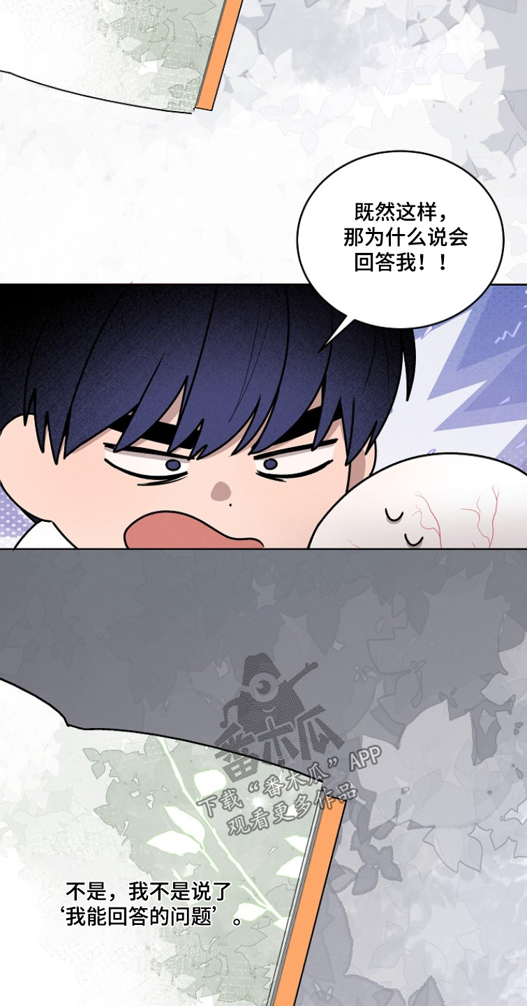 虚实交界线漫画,第50章：5图