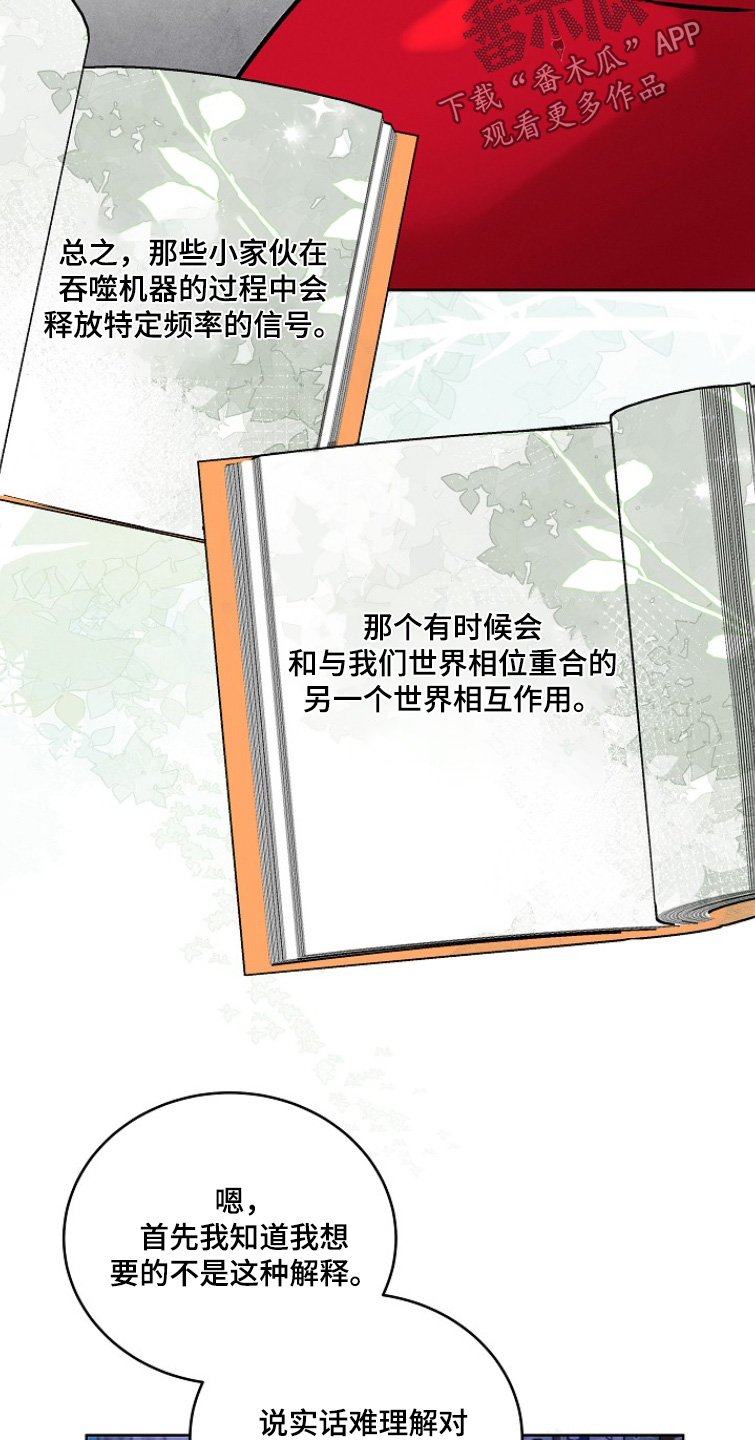 虚实交界线漫画,第50章：4图