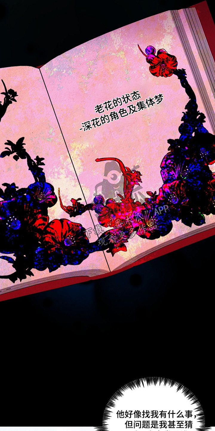 虚线与虚线交接应是什么交接漫画,第47章：时间太久4图