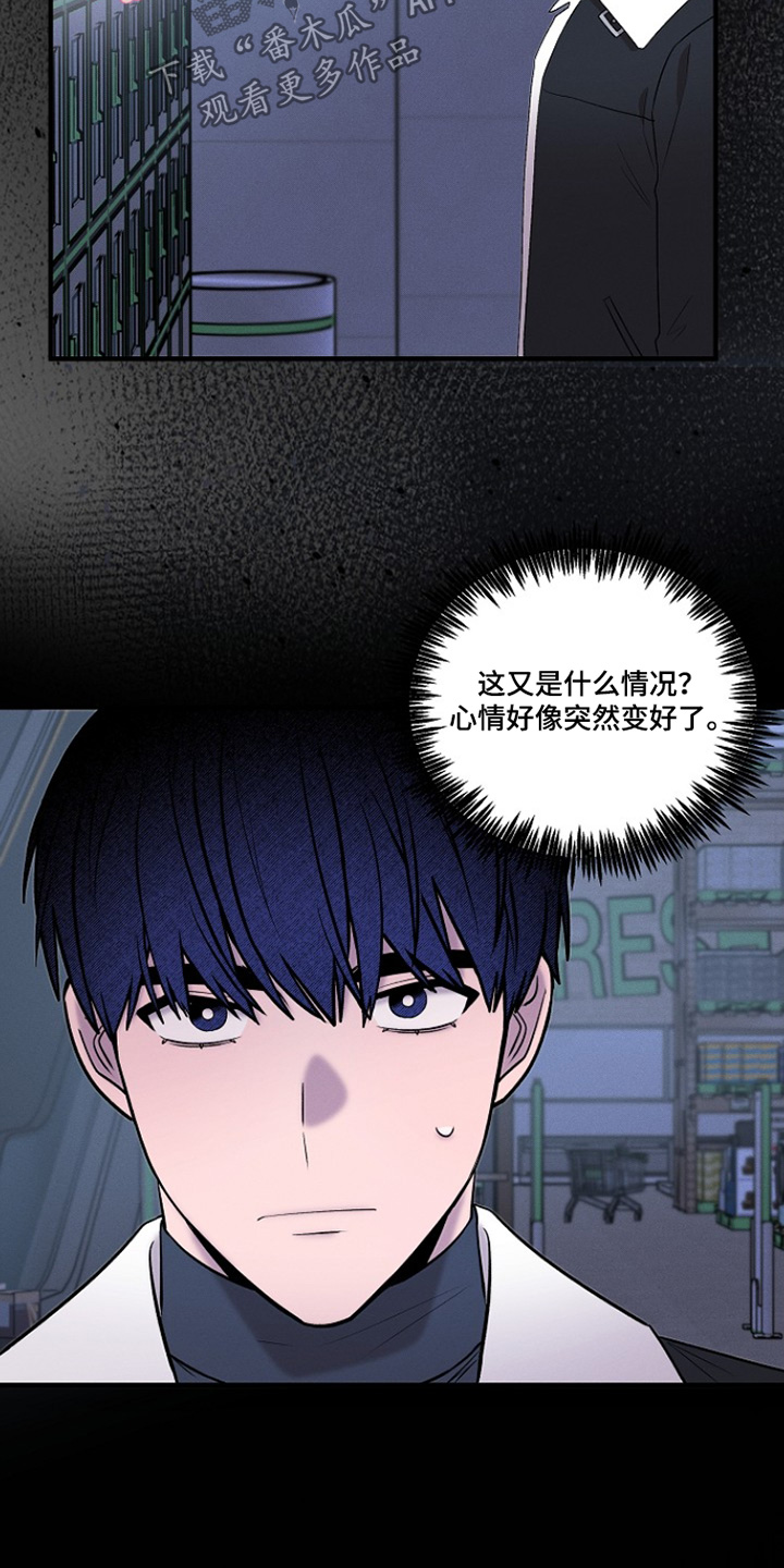 虚实交界线漫画,第48章：不一样1图