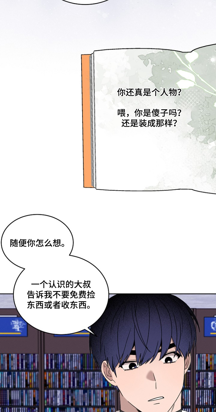 虚实交界线漫画,第49章：处理完毕1图