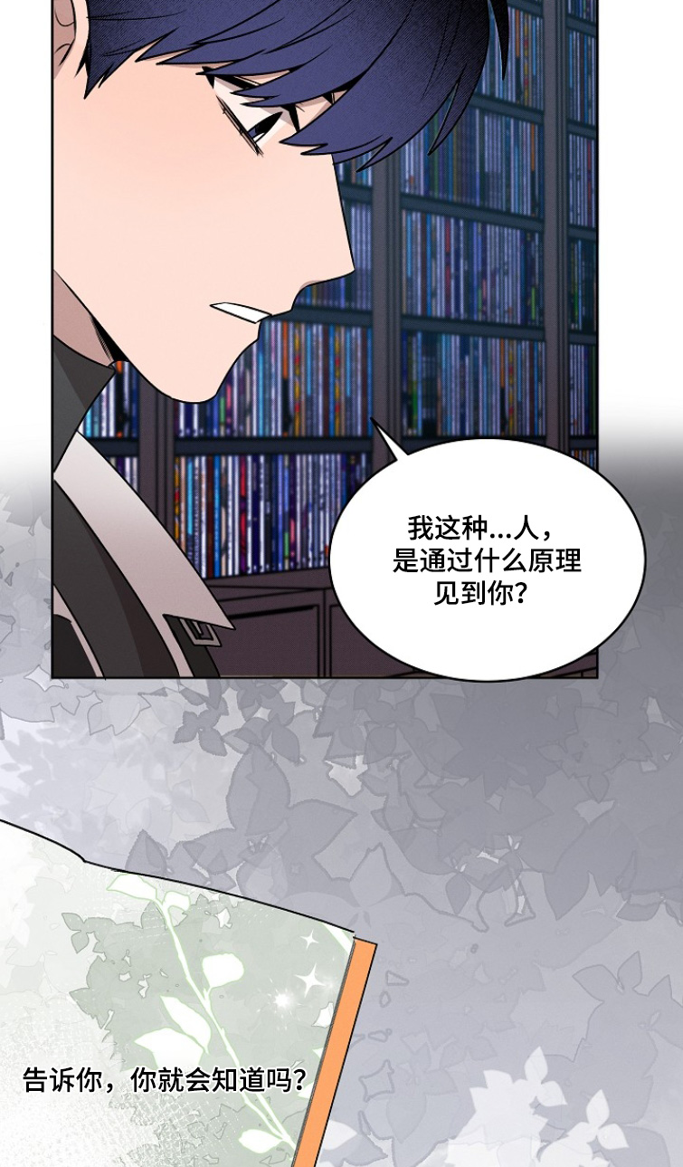 虚实交界线漫画,第50章：4图