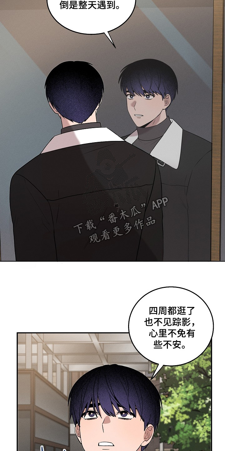 交界线是什么样的漫画,第45章：太讨厌4图