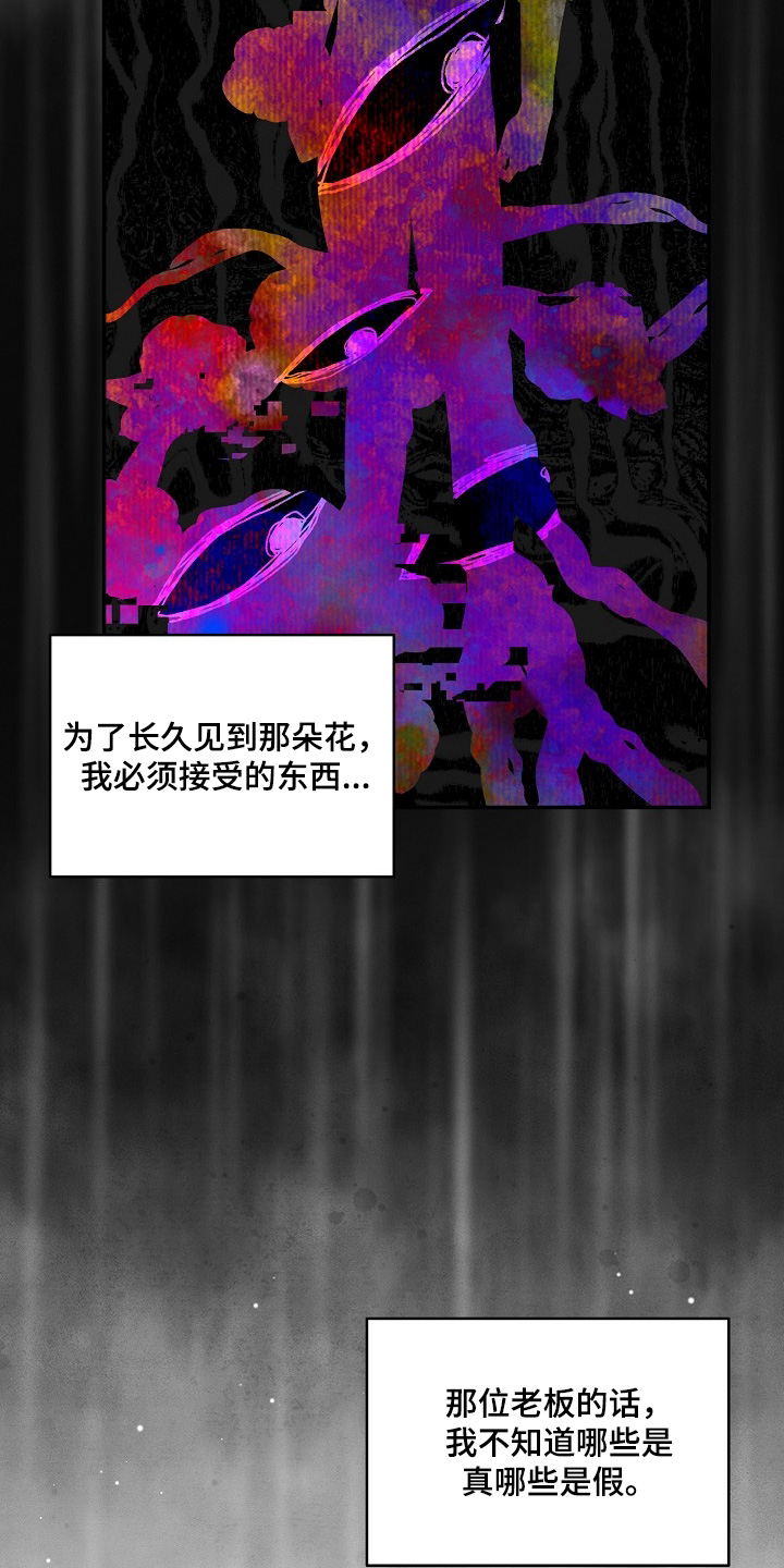 交界线是什么样的漫画,第45章：太讨厌2图