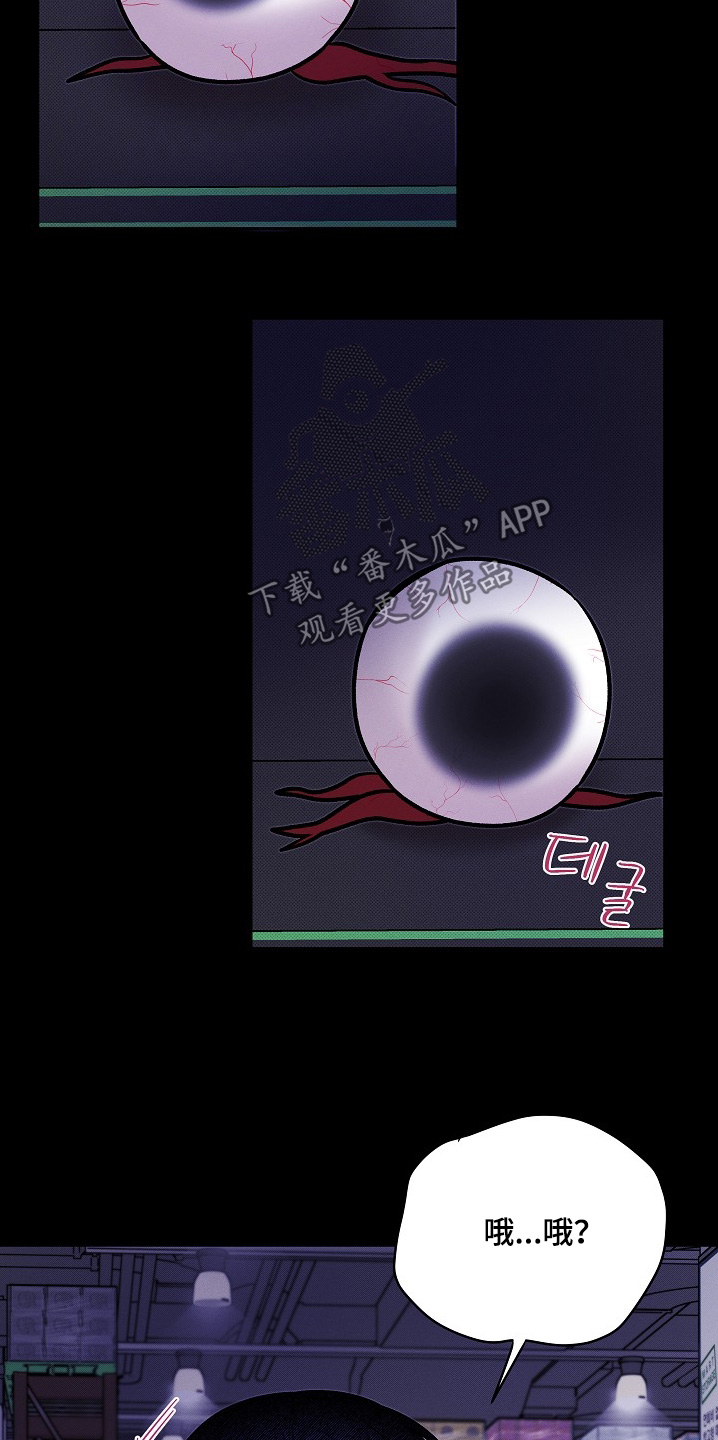 虚实交界线漫画,第46章：都消失了2图