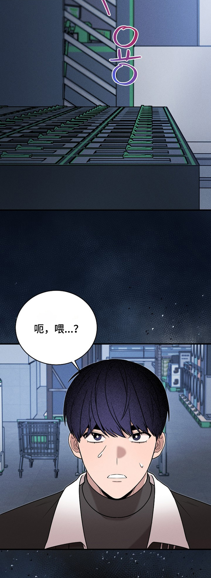 虚实交错录影片亮点漫画,第47章：时间太久1图