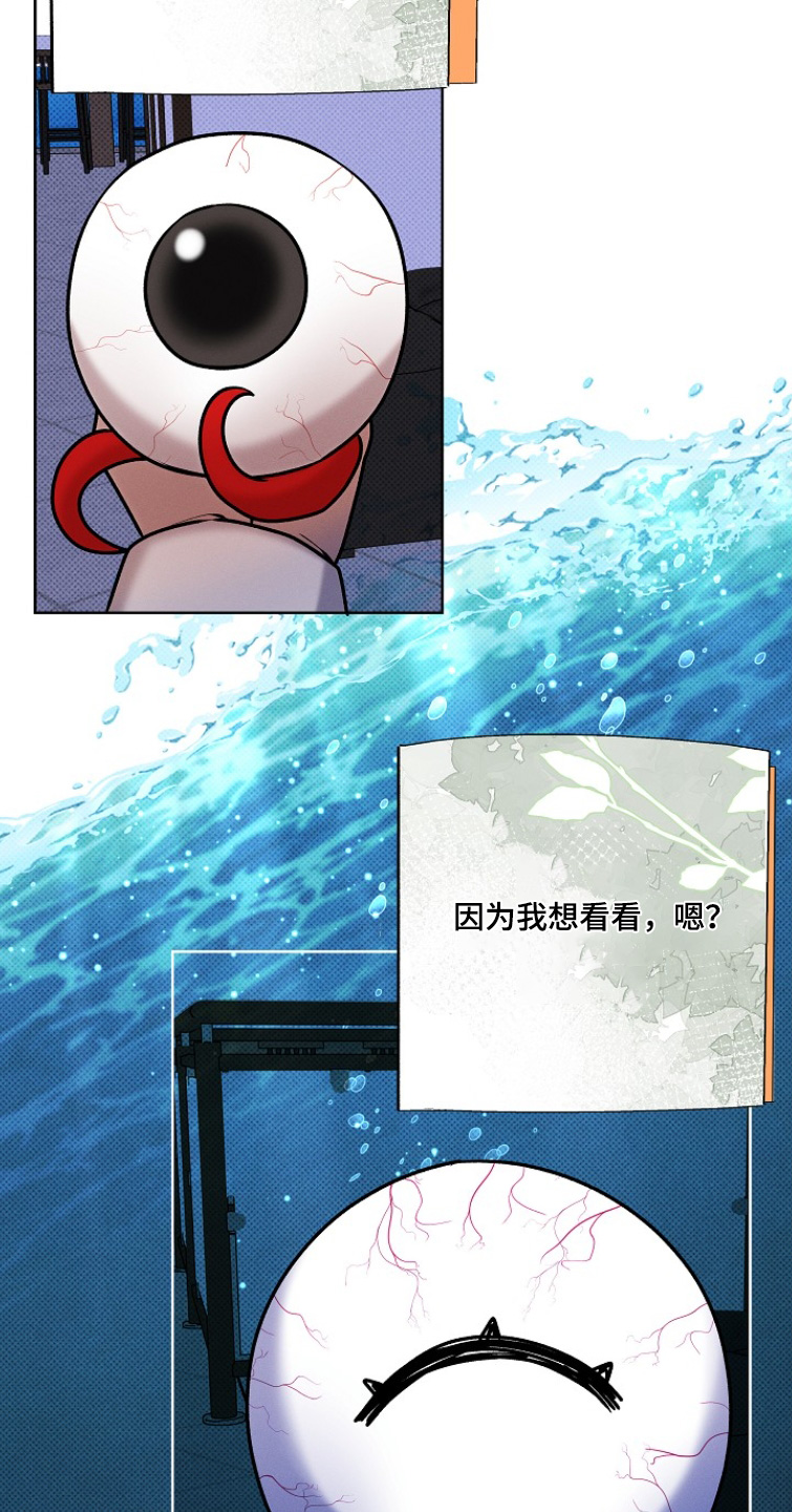 虚实交界线漫画,第51章：5图