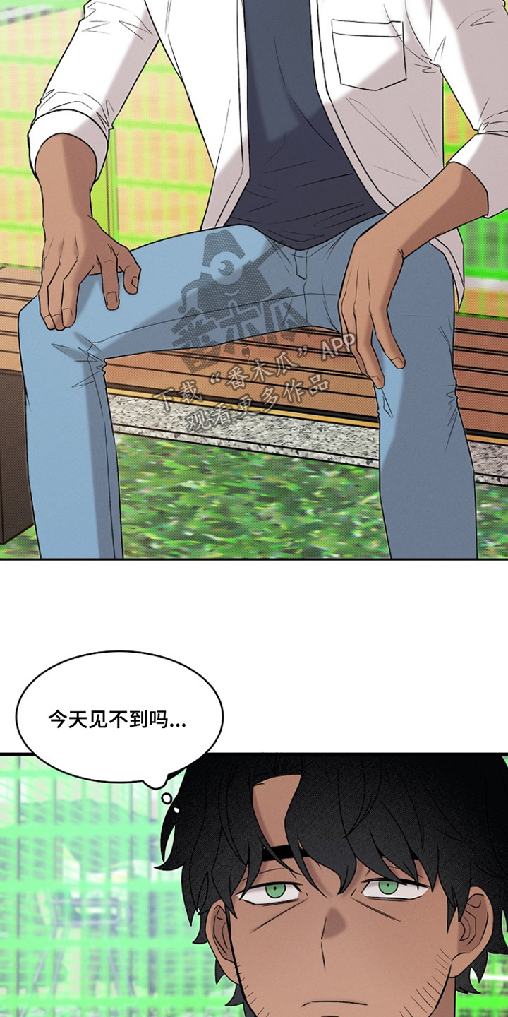 虚实交界线漫画,第48章：不一样3图