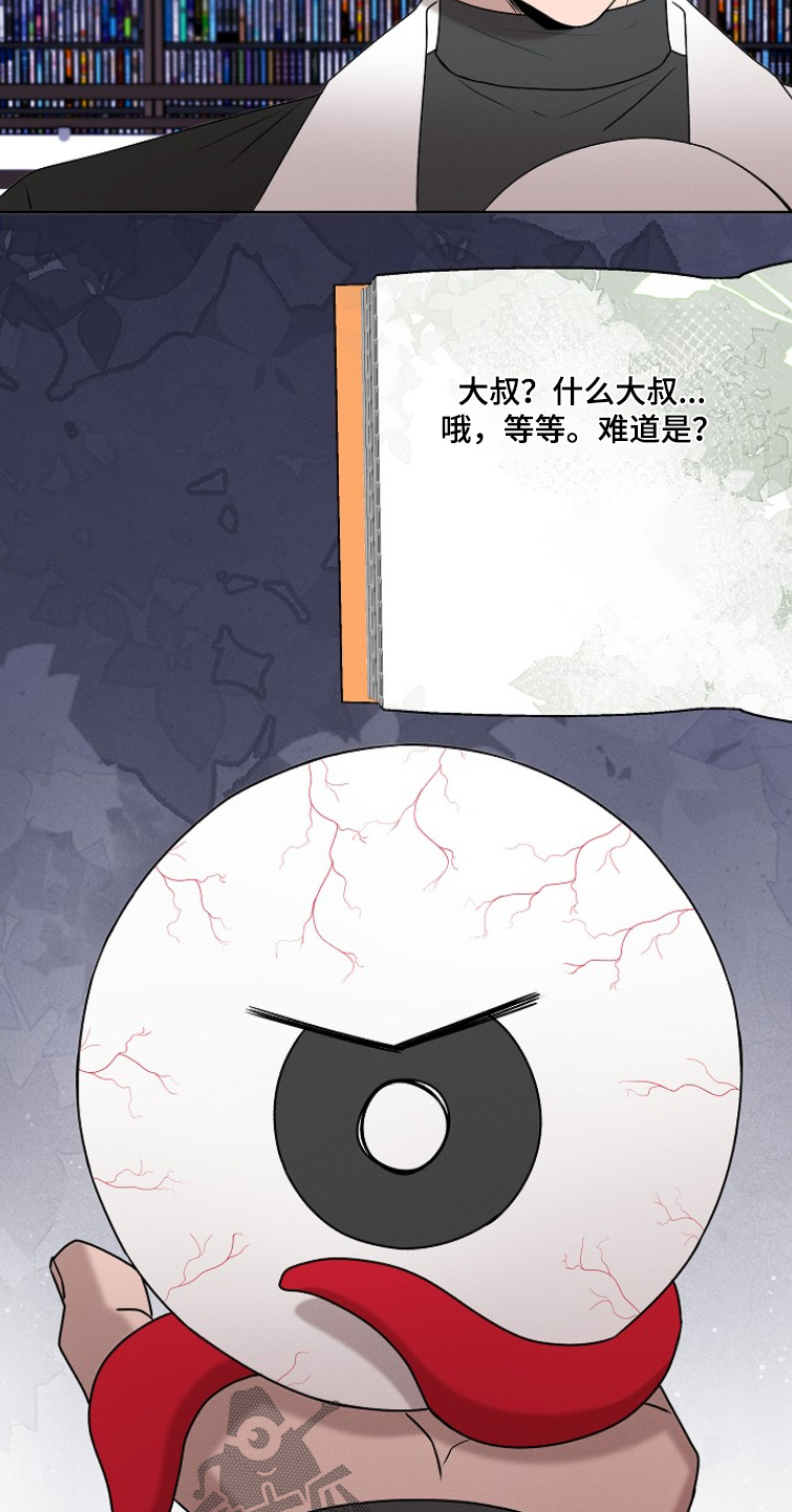 虚实交界线漫画,第49章：处理完毕2图