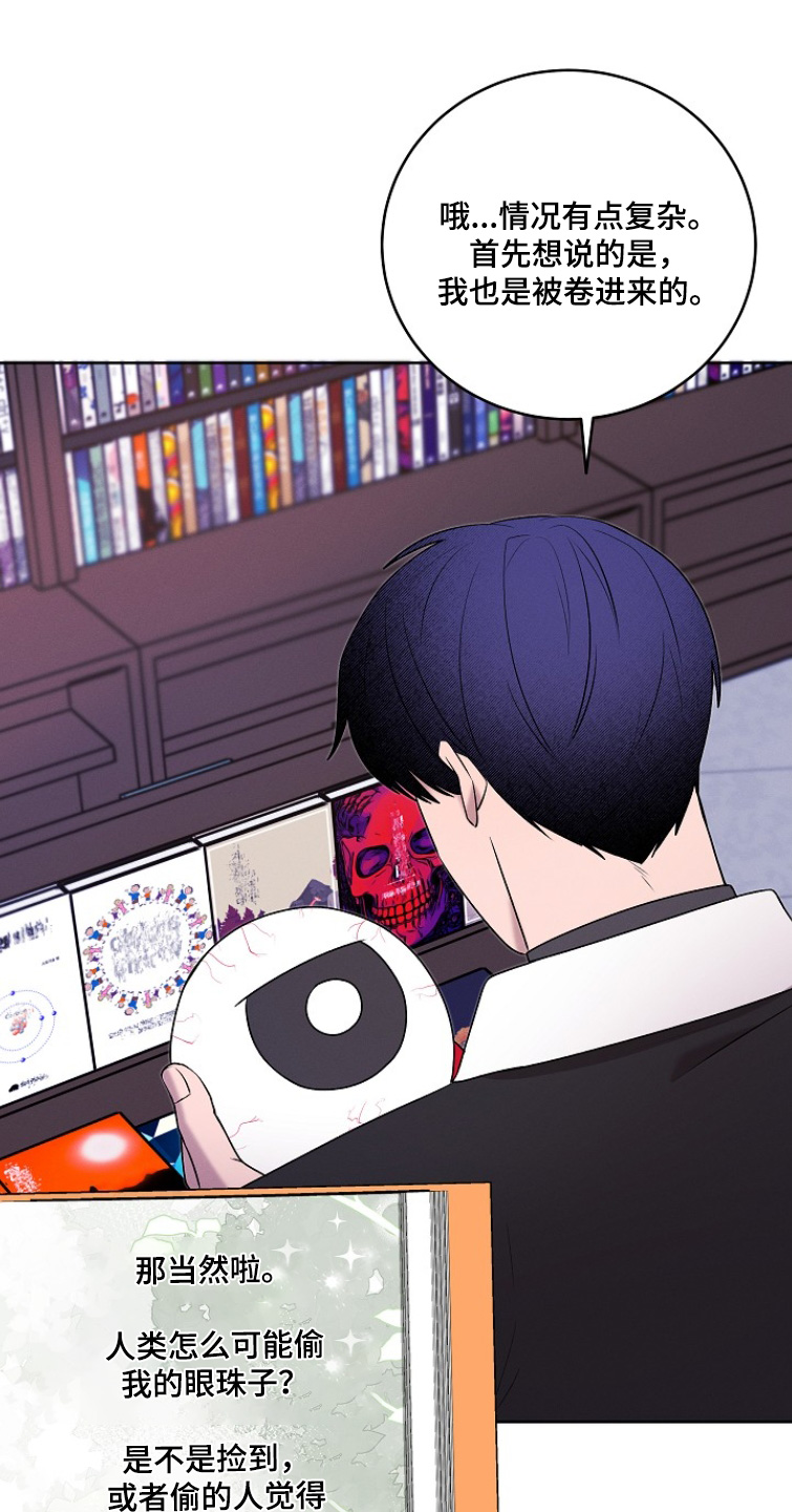 虚实交界线漫画,第49章：处理完毕4图