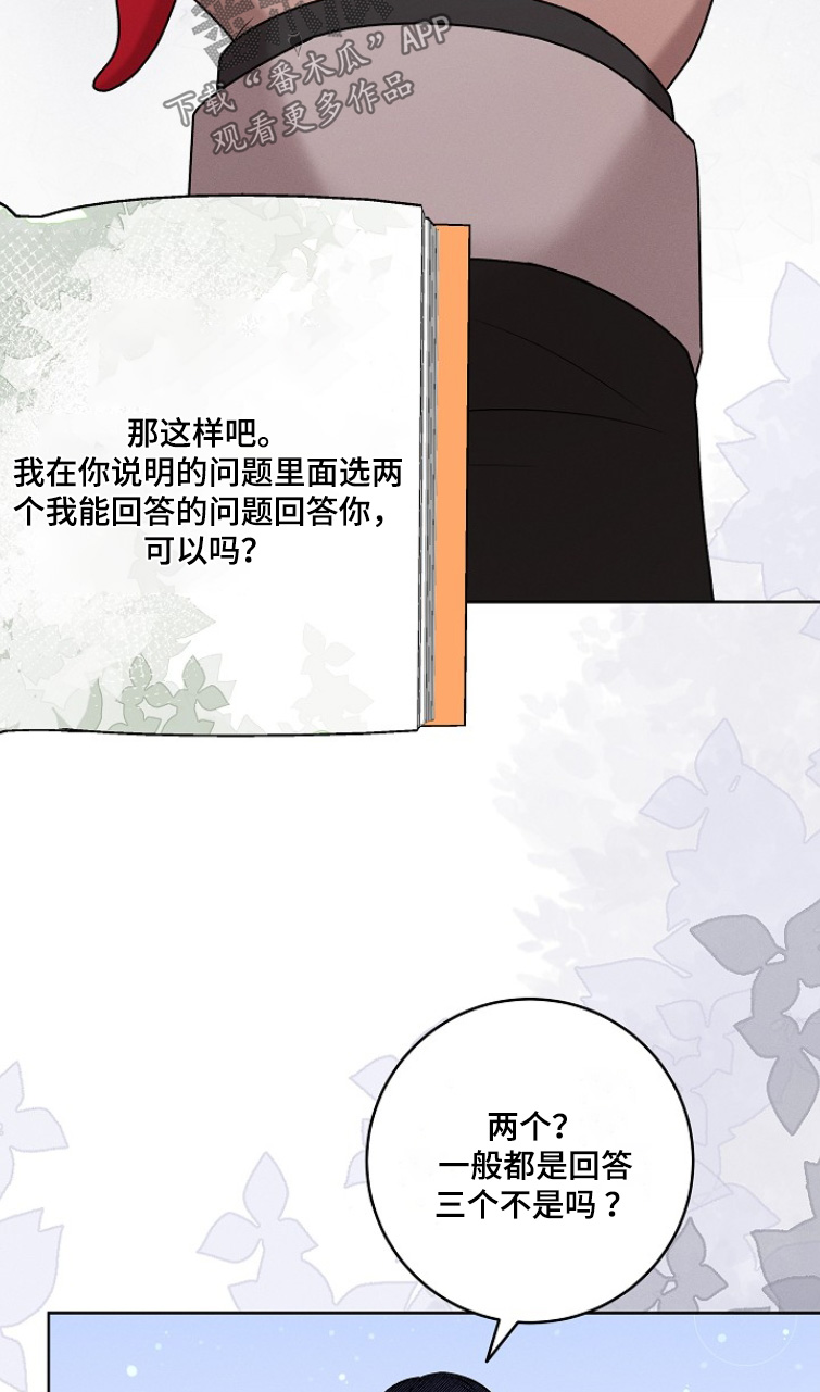 虚实交界线漫画,第49章：处理完毕3图