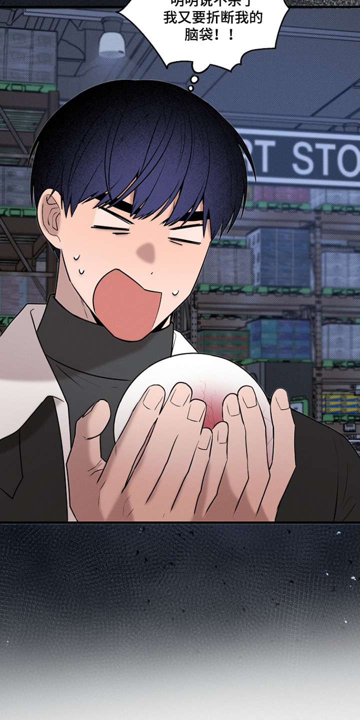 虚实交界线漫画,第48章：不一样1图