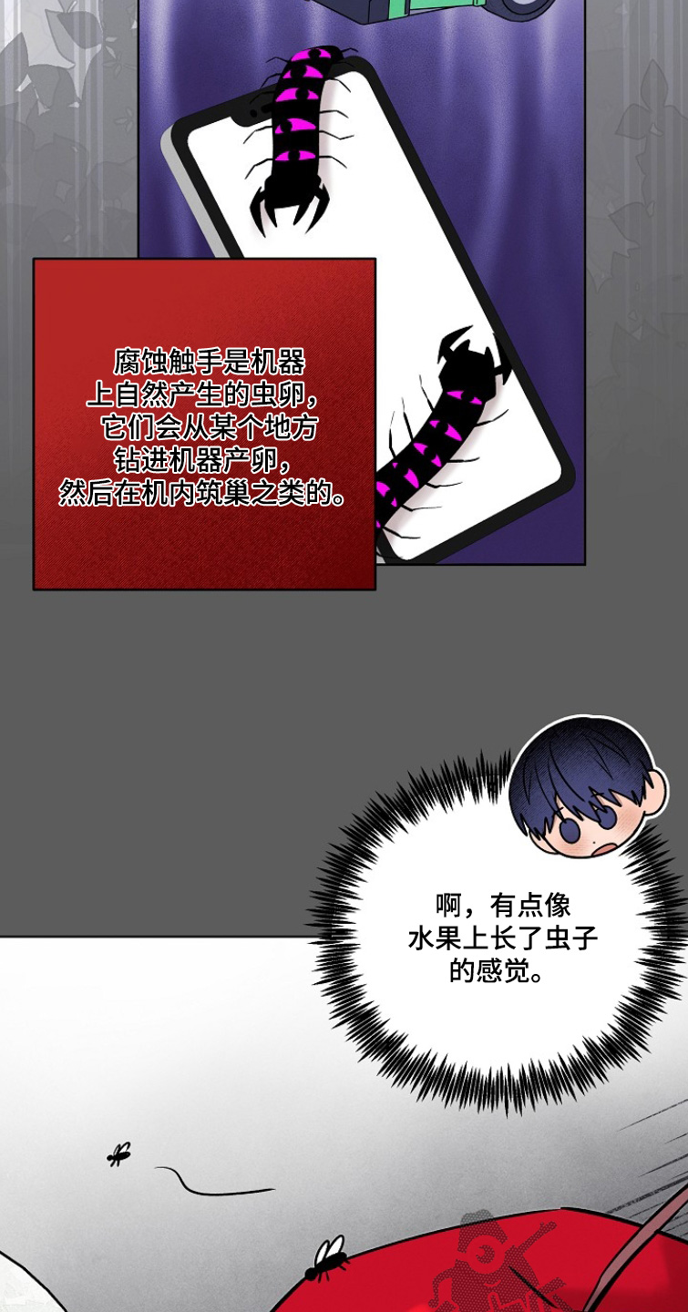 虚实交界线漫画,第50章：3图