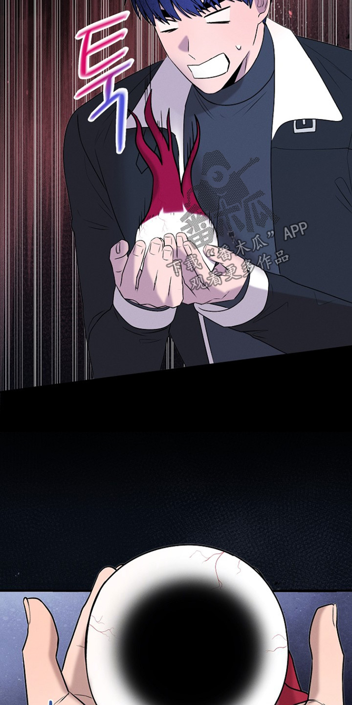 虚实交界线漫画,第48章：不一样3图