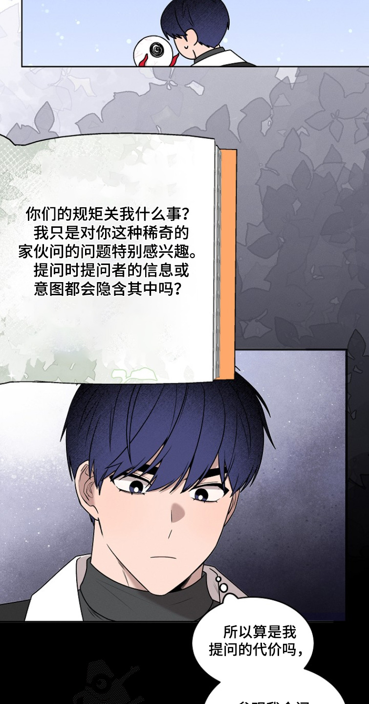 虚实交界线漫画,第49章：处理完毕4图