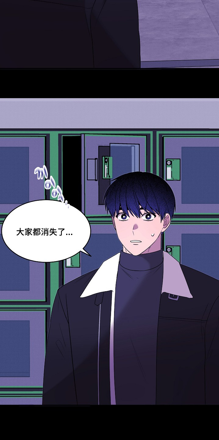 虚实交界线漫画,第46章：都消失了1图