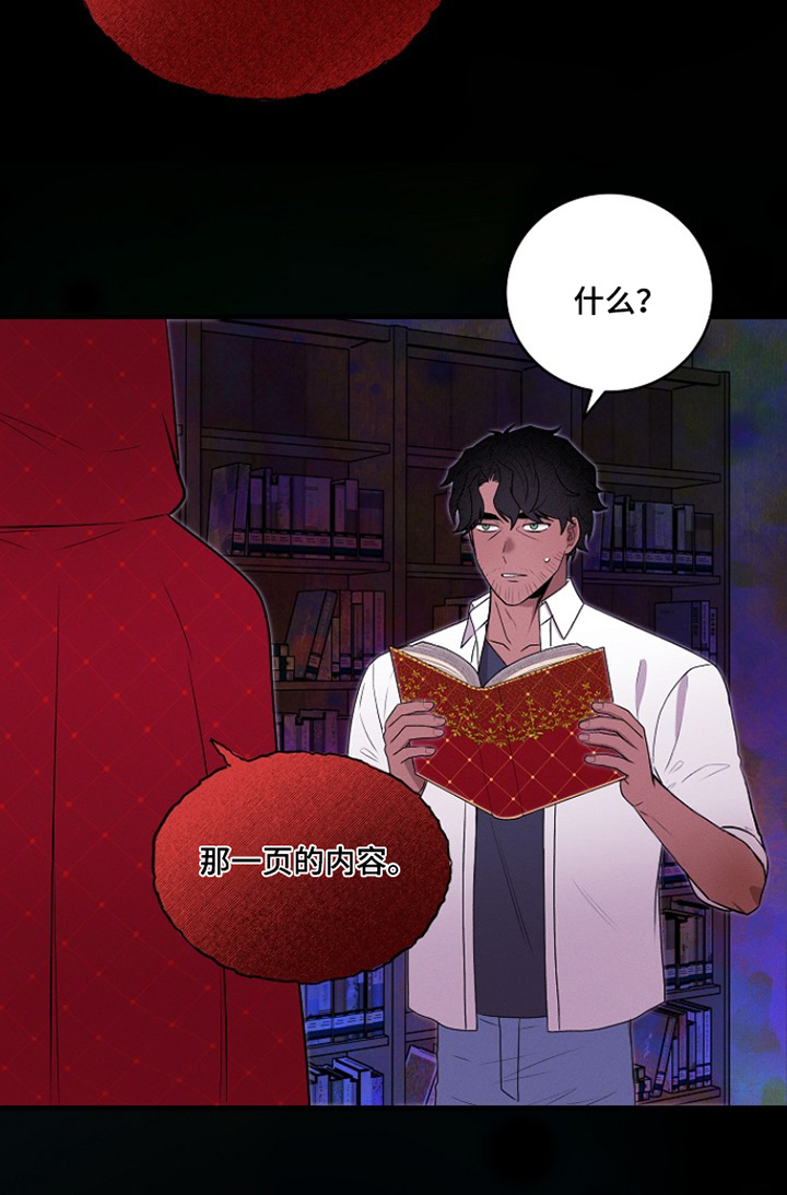 虚线与虚线交接应是什么交接漫画,第47章：时间太久3图