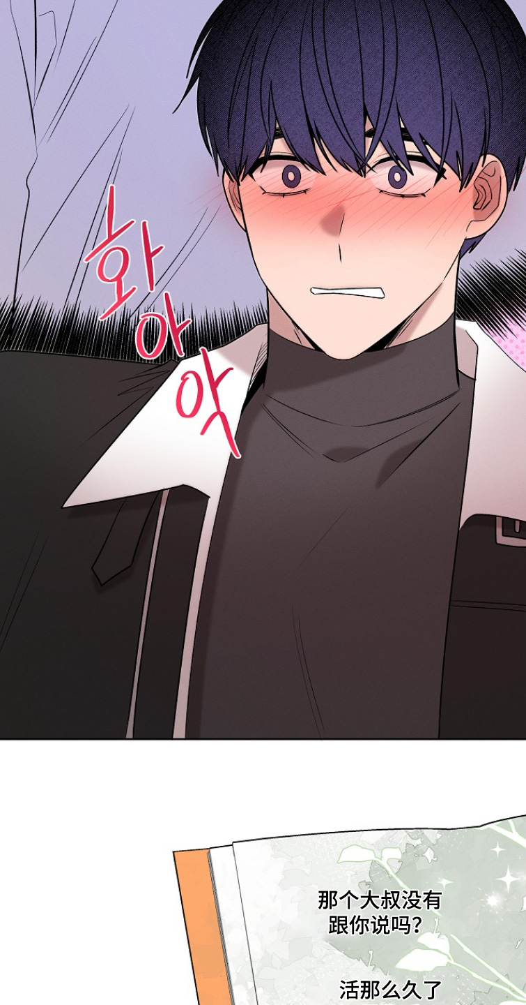 虚实的反义词漫画,第50章：3图