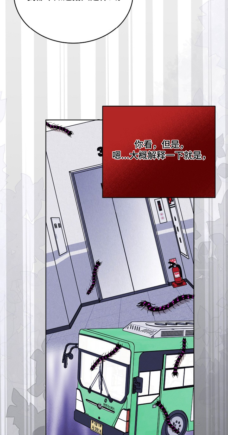 虚实交界线漫画,第50章：2图