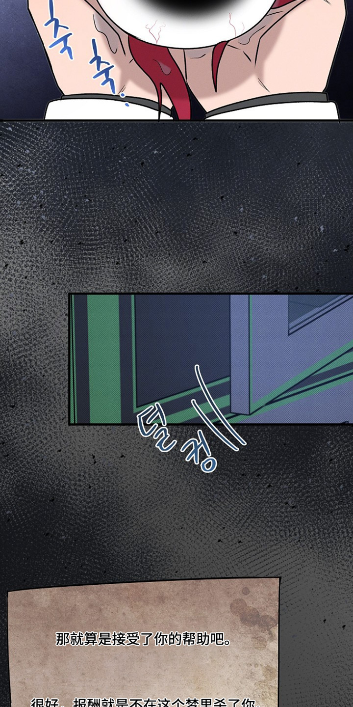 虚实交界线漫画,第48章：不一样4图