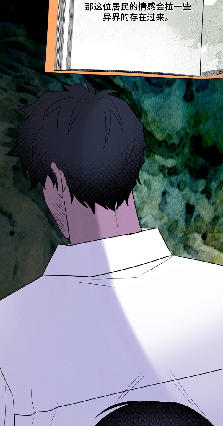 虚实的反义词漫画,第50章：2图