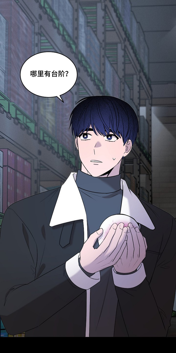 虚实交替写作技巧漫画,第48章：不一样4图