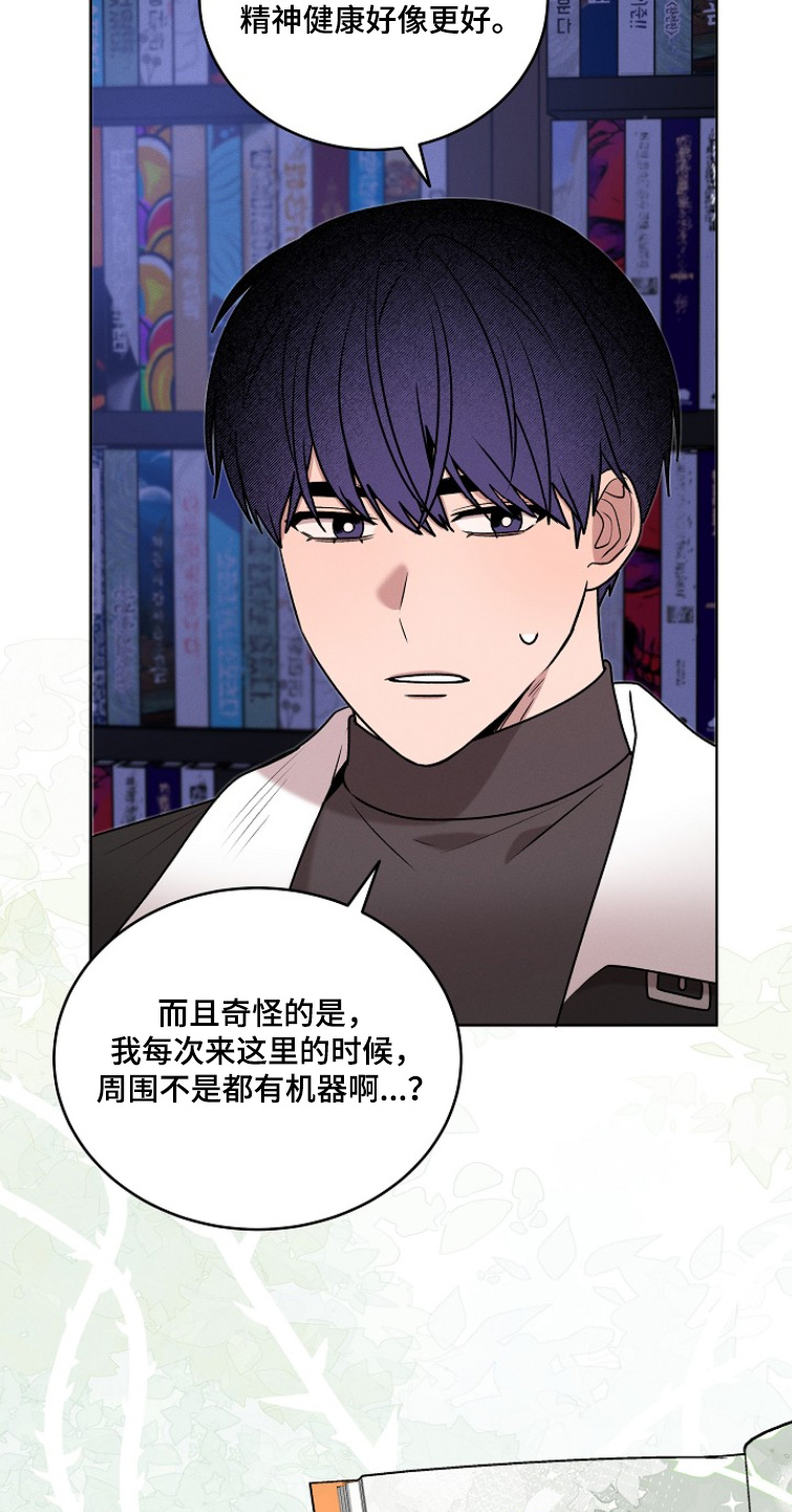 虚实交界线漫画,第50章：5图