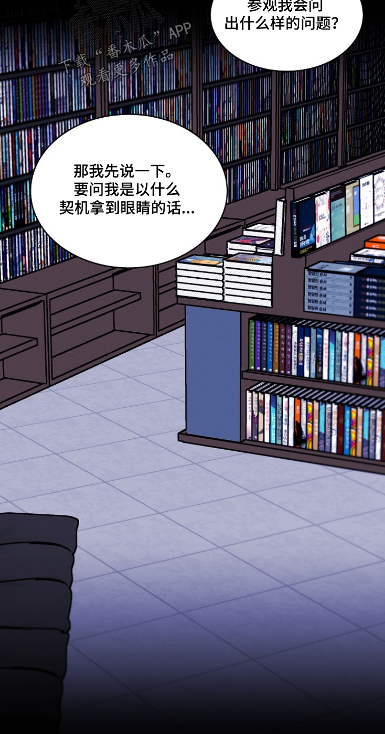 虚实交界线漫画,第49章：处理完毕5图