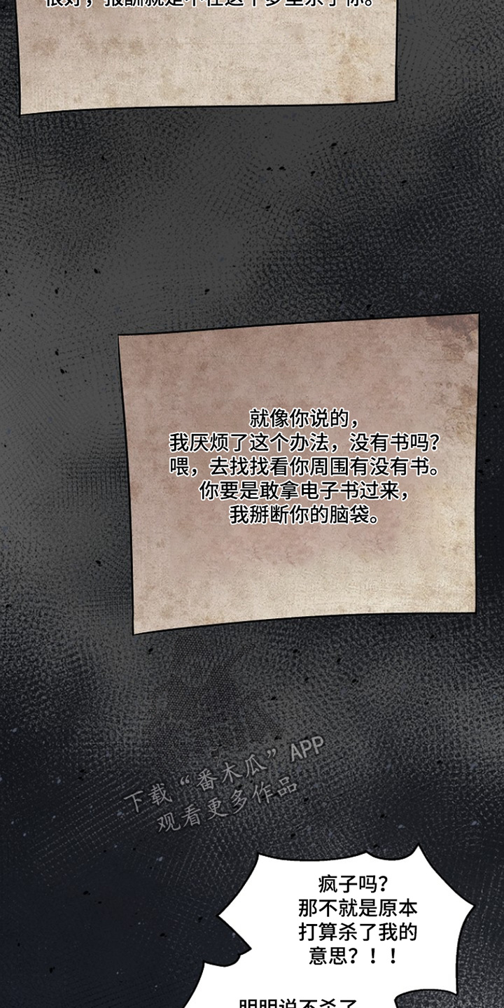 虚实交界线漫画,第48章：不一样5图