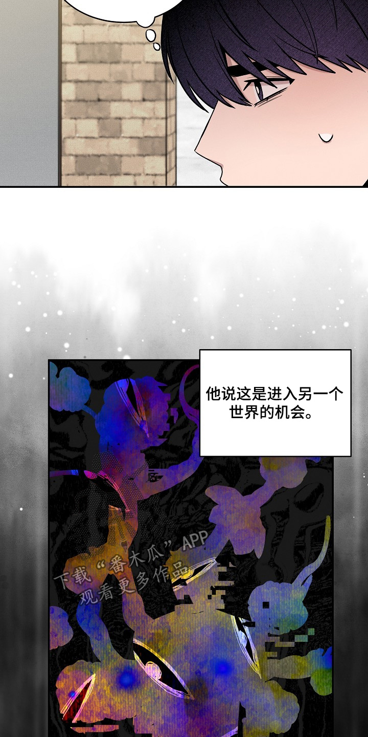 交界线是什么样的漫画,第45章：太讨厌1图