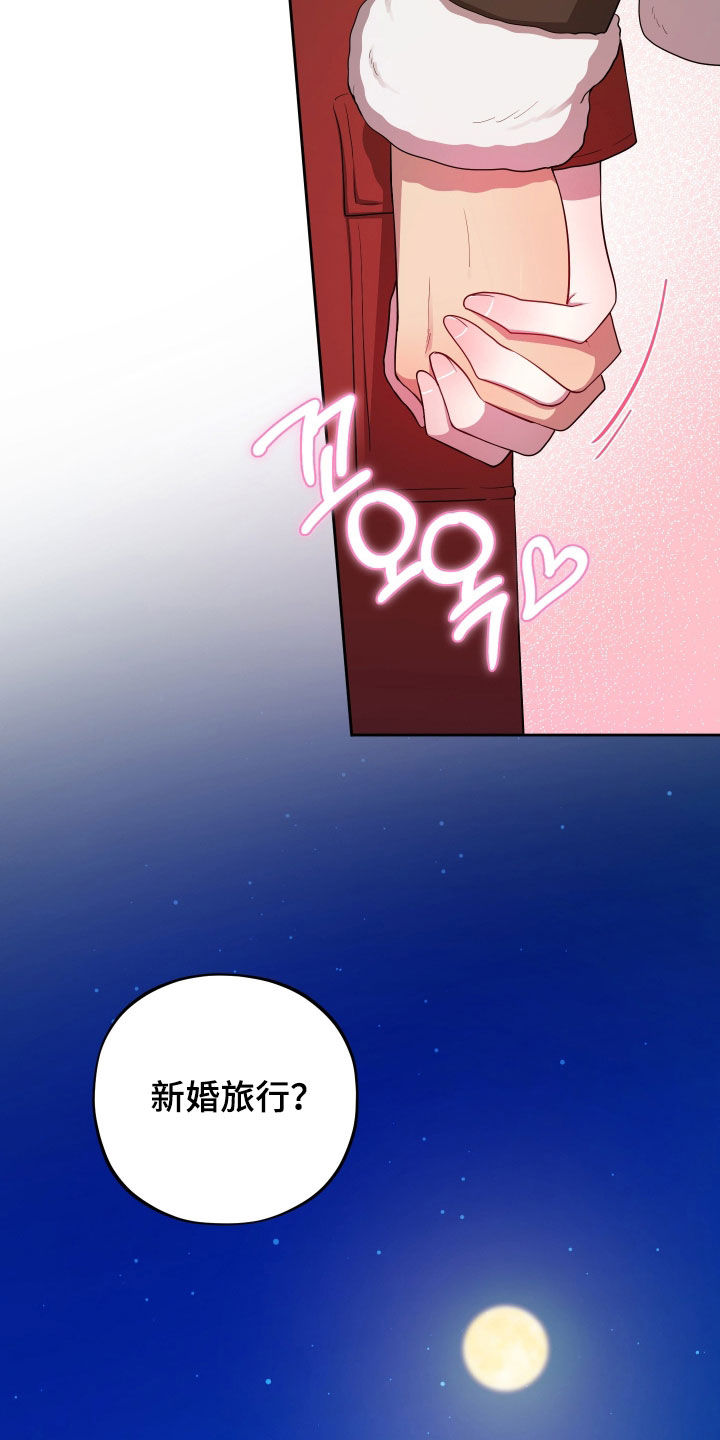 初恋苹果红漫画,第94章：【第二季】生日快乐3图