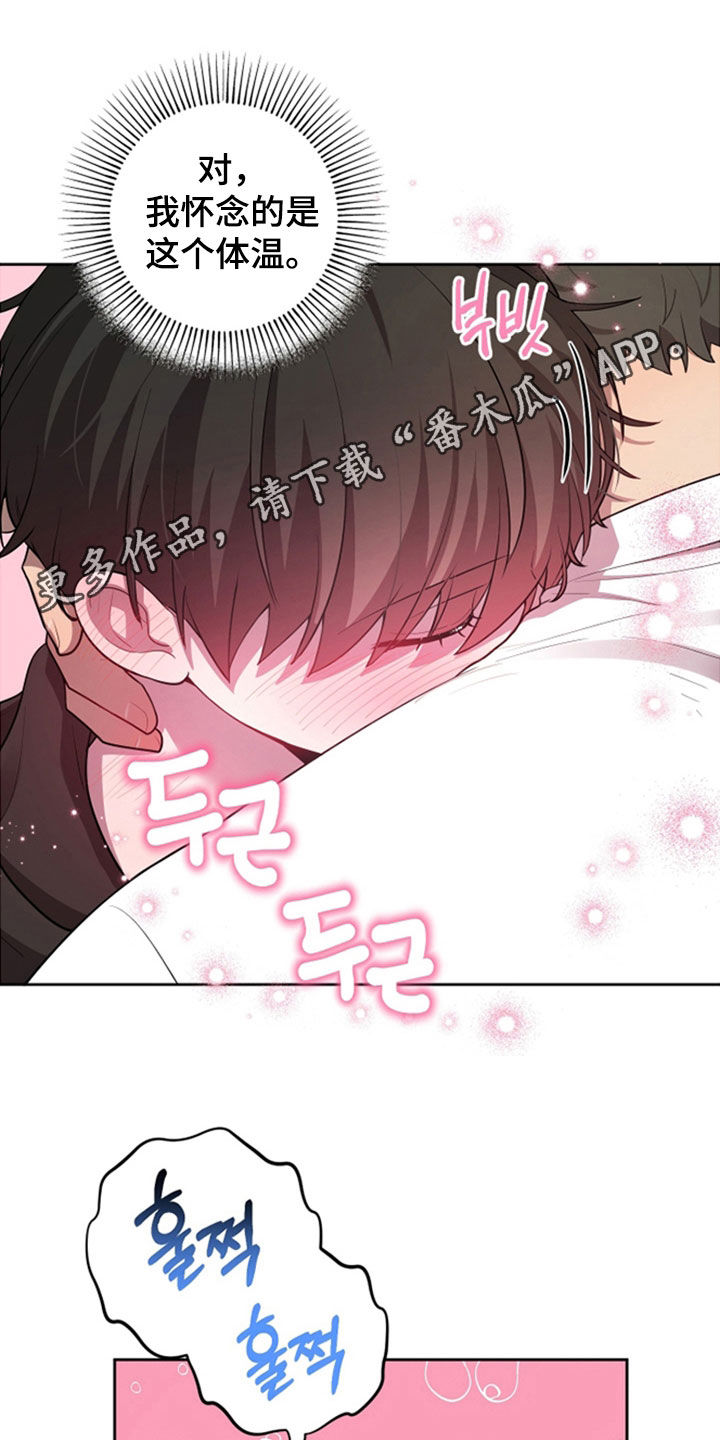 第87章：【第二季】一样着急0