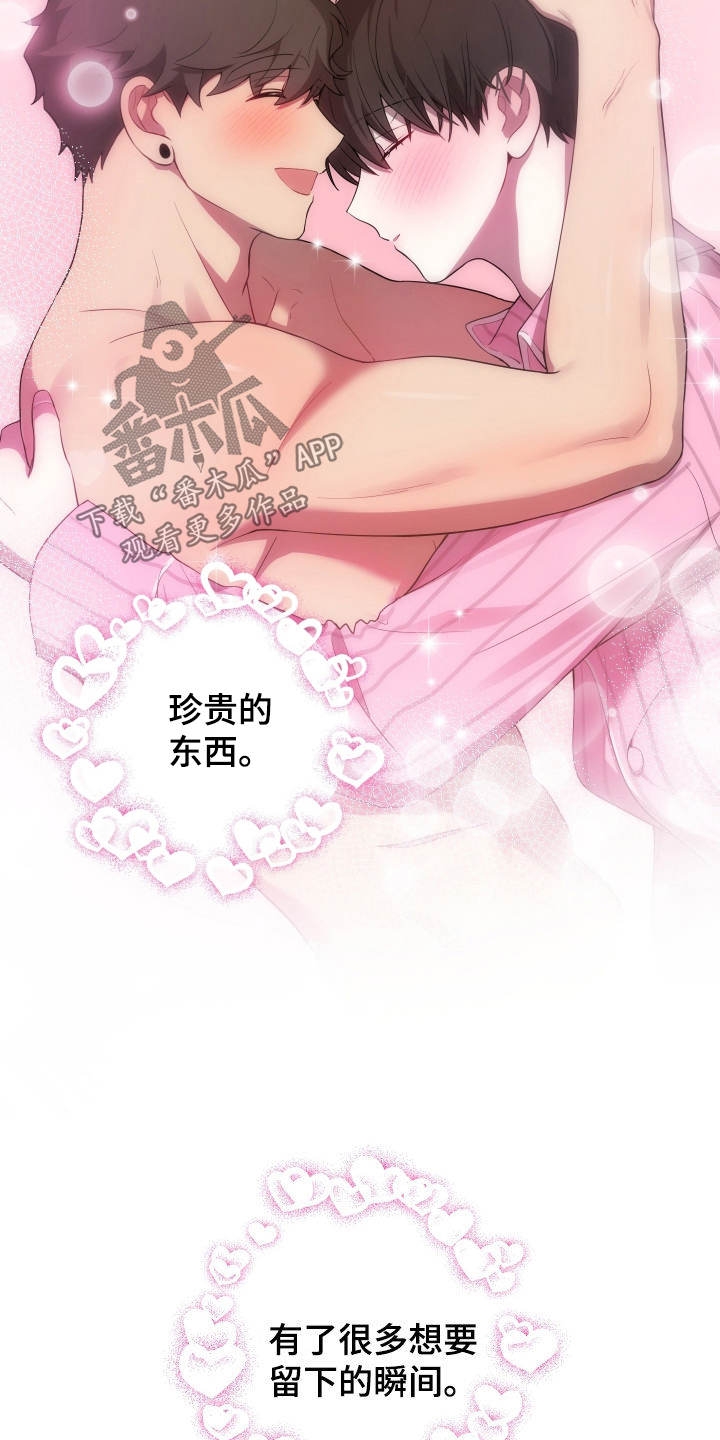 初恋苹果汁漫画,第95章：【第二季】有一个计划5图