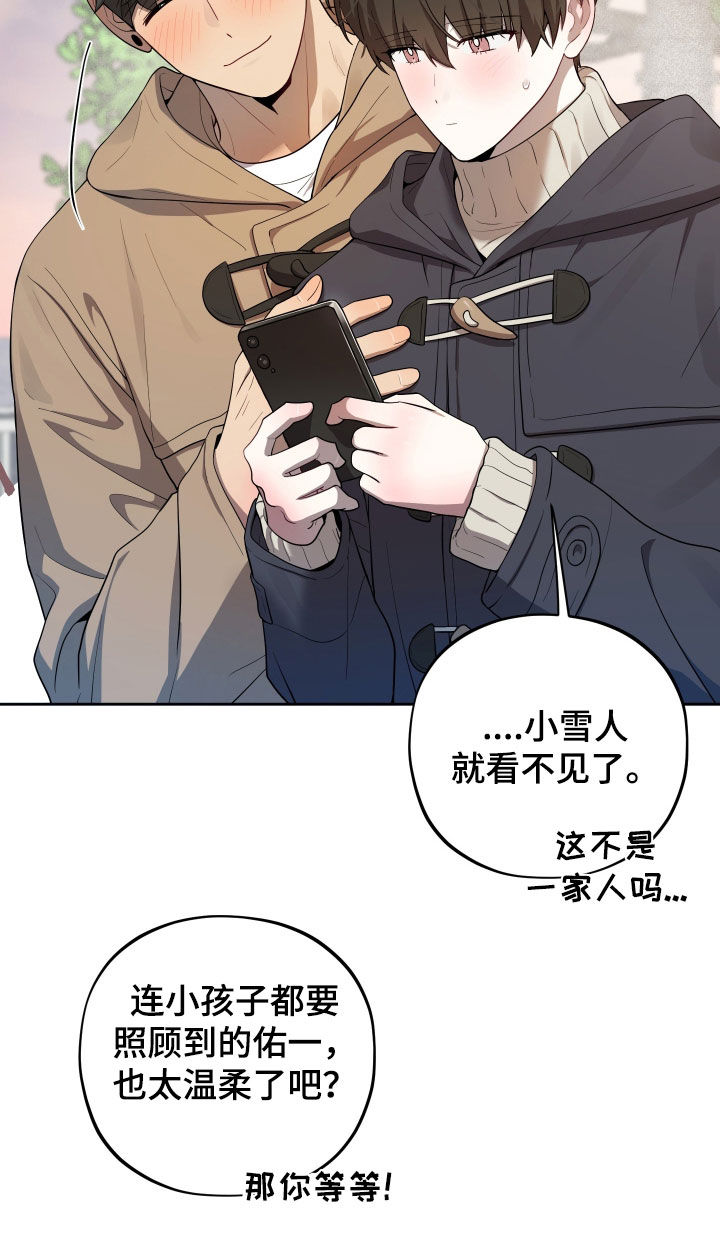 初恋苹果漫画,第92章：【第二季】堆雪人3图