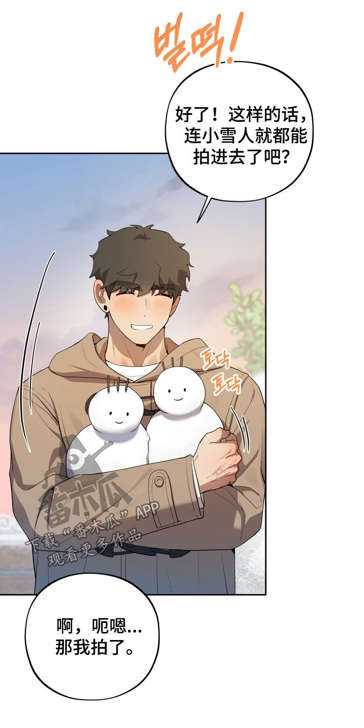 初恋苹果漫画,第92章：【第二季】堆雪人4图