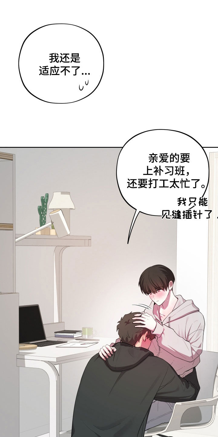 初恋彩哥大乐透预测漫画,第95章：【第二季】有一个计划1图