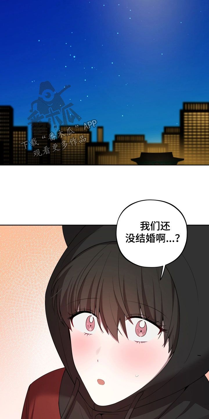 初恋苹果红漫画,第94章：【第二季】生日快乐4图