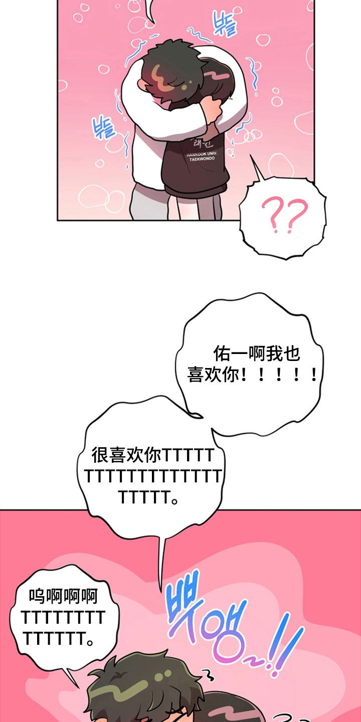 第87章：【第二季】一样着急1