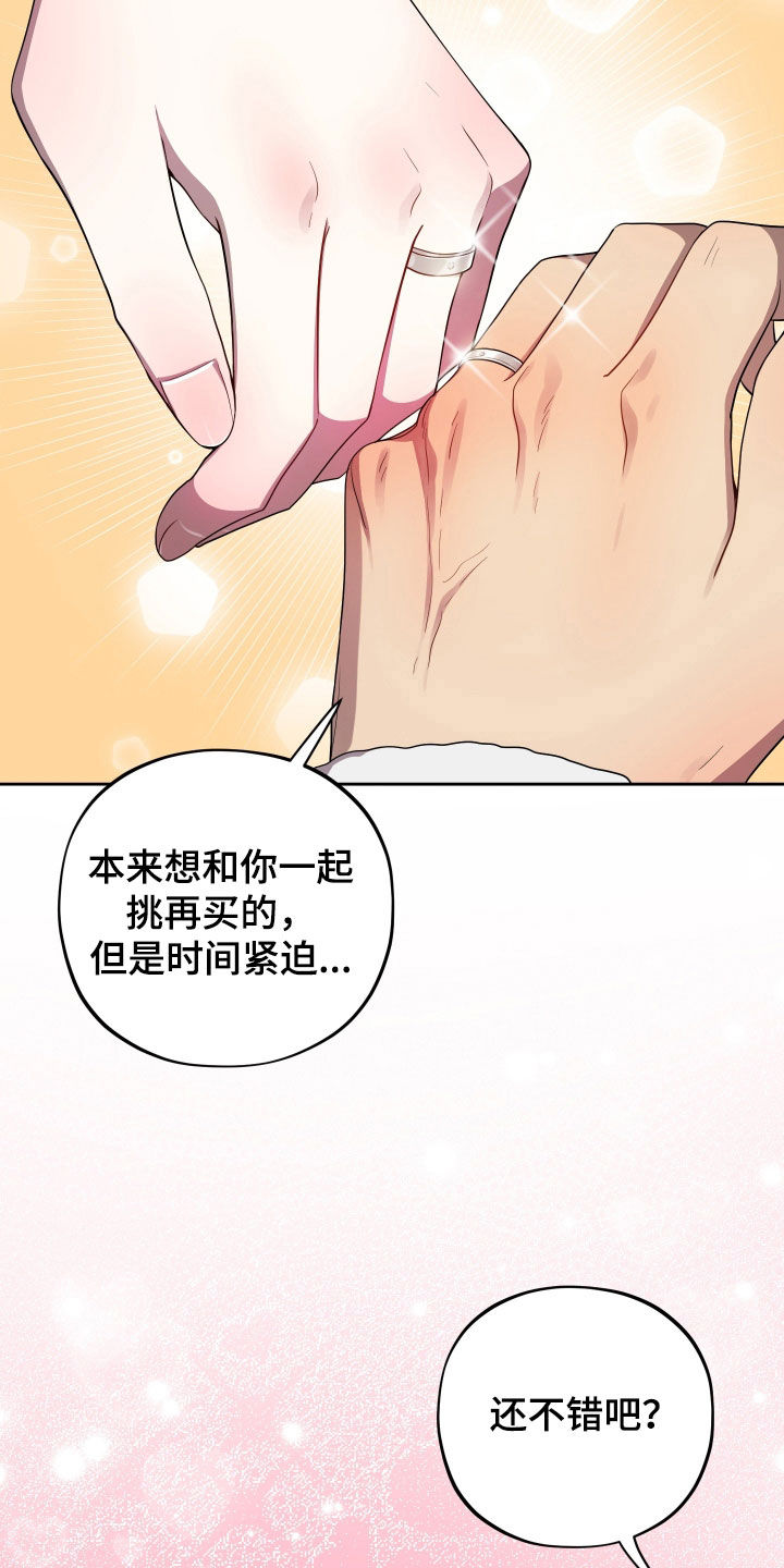 初恋苹果红漫画,第94章：【第二季】生日快乐5图