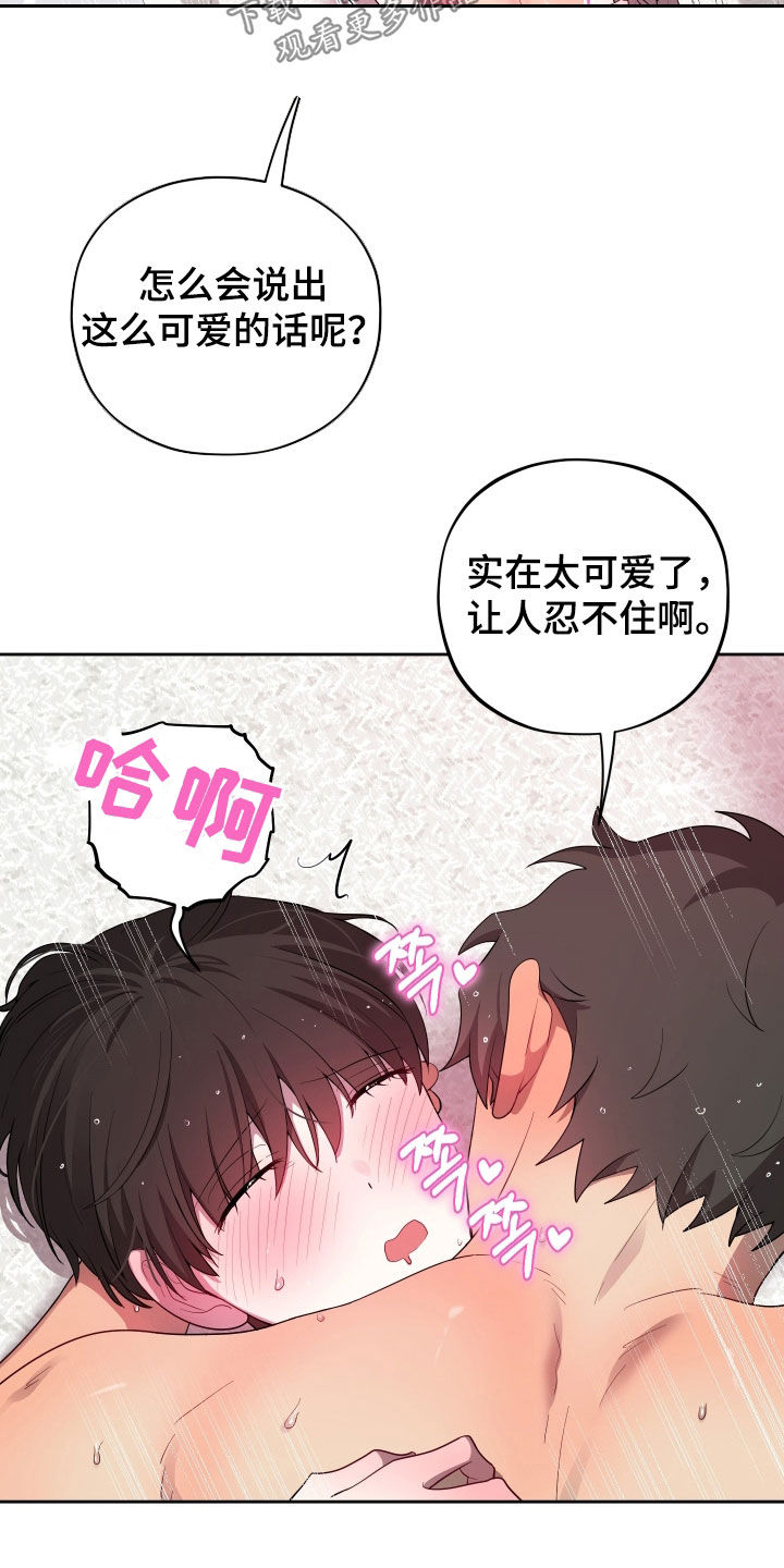 初恋果汁图片漫画,第90章：【第二季】交往第一天5图