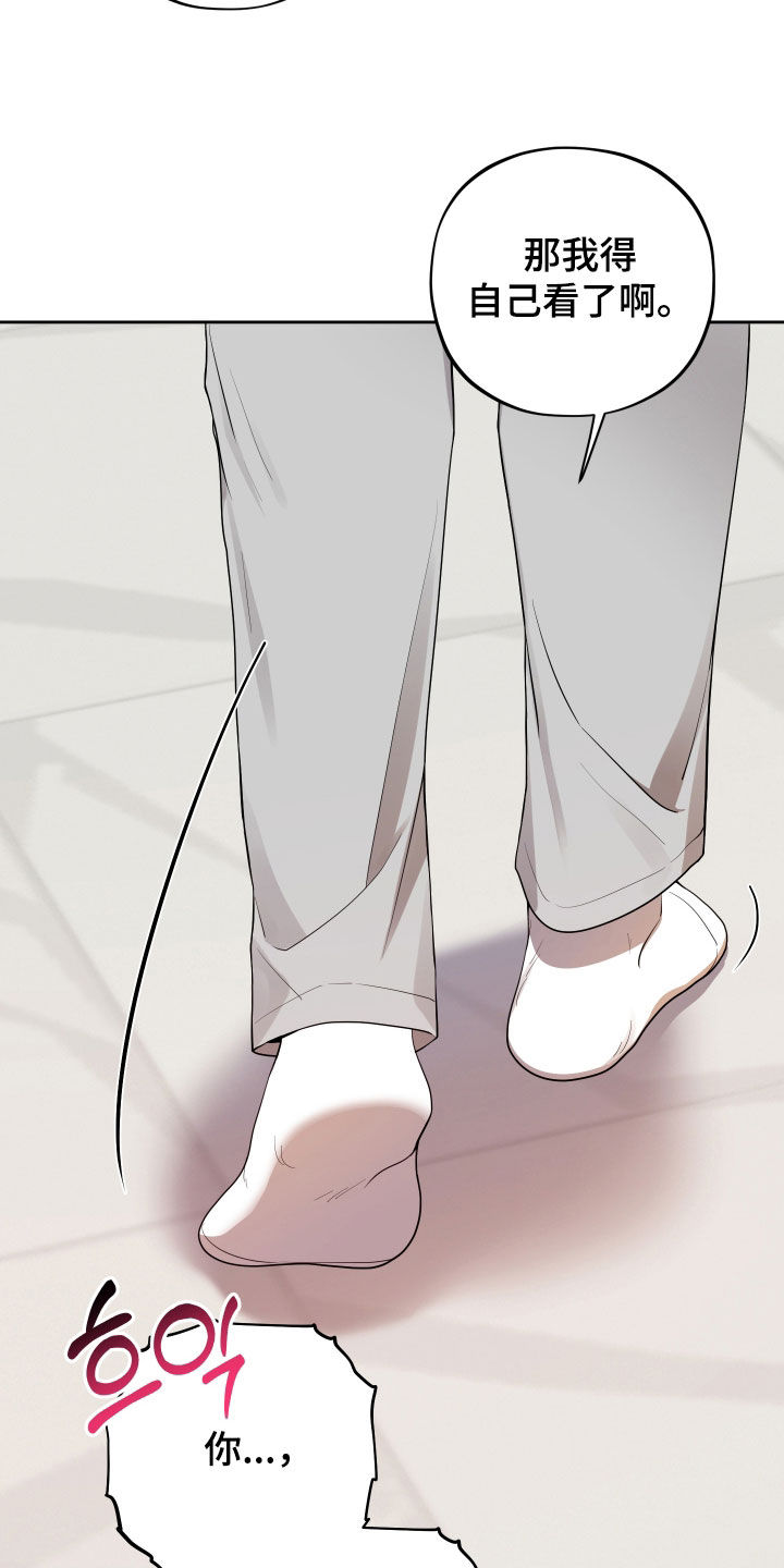 给女朋友做的苹果汁漫画,第89章：【第二季】住手4图