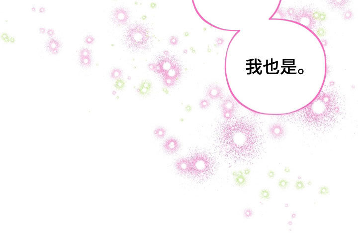 初恋苹果饮品漫画,第91章：【第二季】永远在一起1图