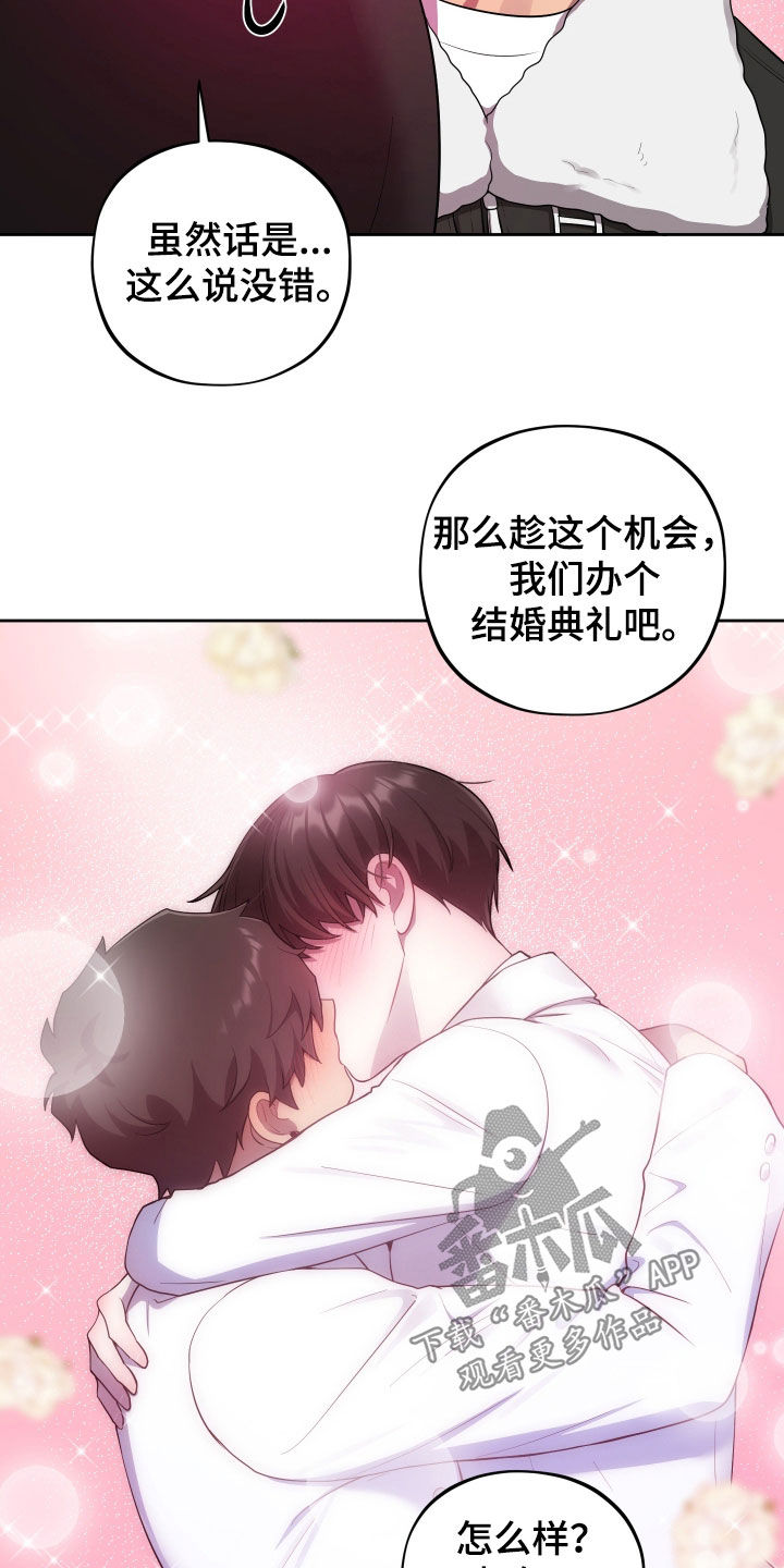 初恋苹果红漫画,第94章：【第二季】生日快乐1图