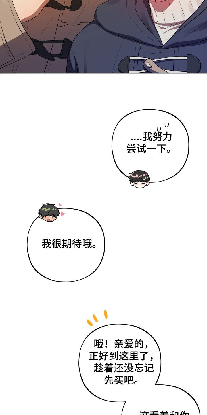 初恋苹果漫画,第92章：【第二季】堆雪人1图