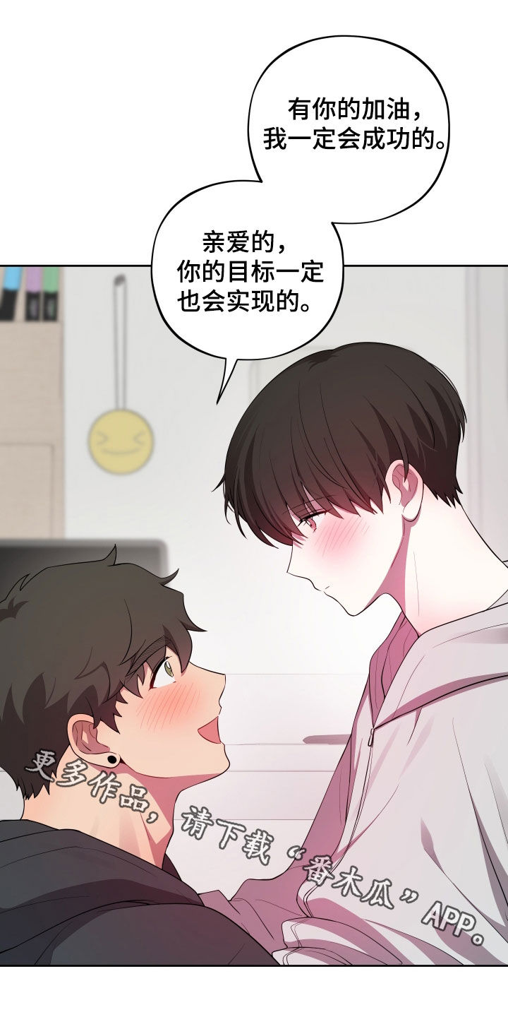 初恋彩哥大乐透预测漫画,第95章：【第二季】有一个计划2图