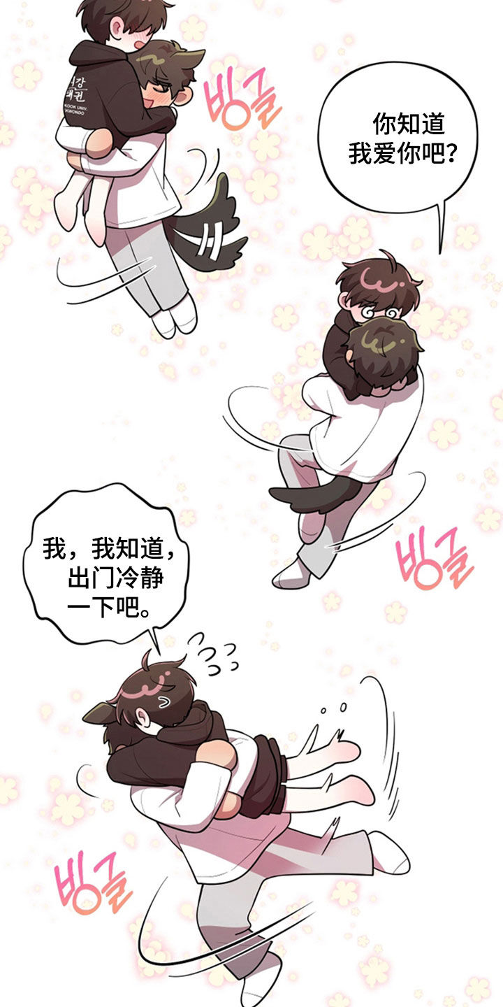 初恋苹果饮品漫画,第87章：【第二季】一样着急4图