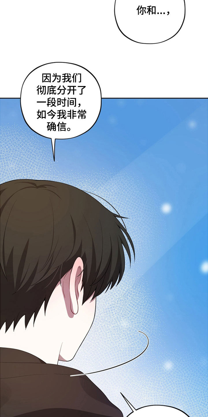 初恋水果茶漫画,第86章：【第二季】我喜欢你2图