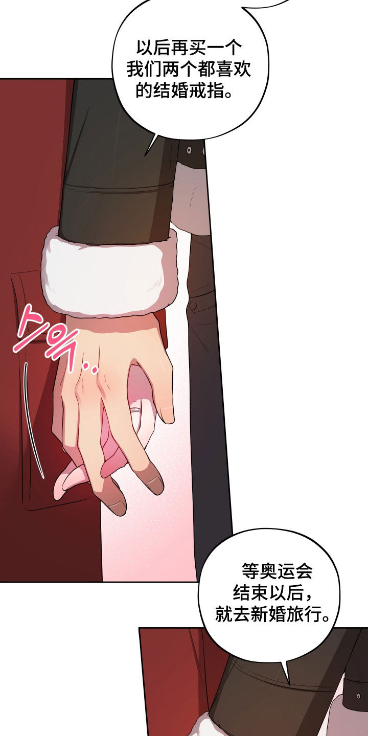 初恋苹果红漫画,第94章：【第二季】生日快乐2图