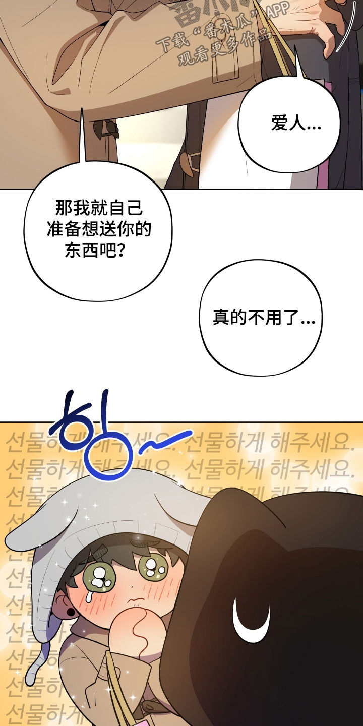 初恋果汁图片漫画,第93章：【第二季】跨年5图