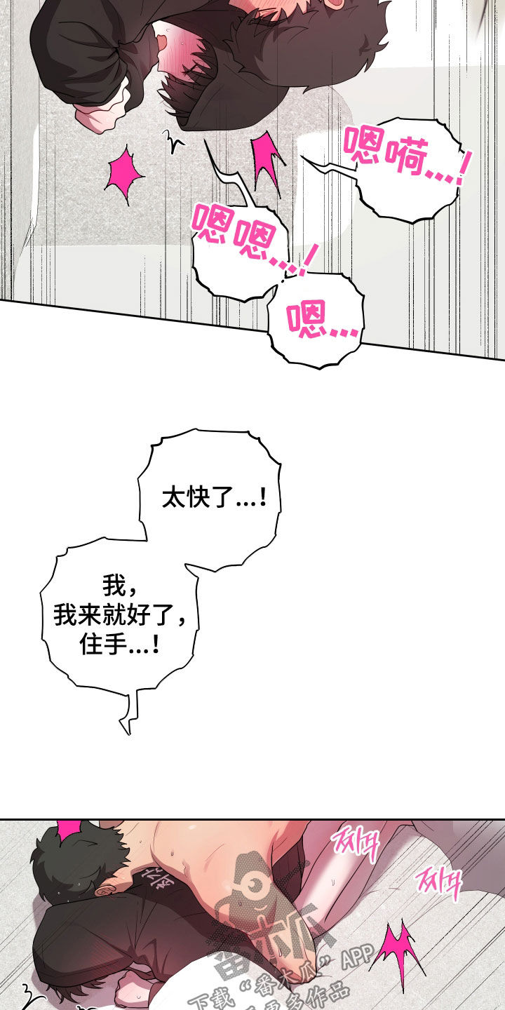 初恋苹果漫画,第88章：【第二季】容易害羞3图
